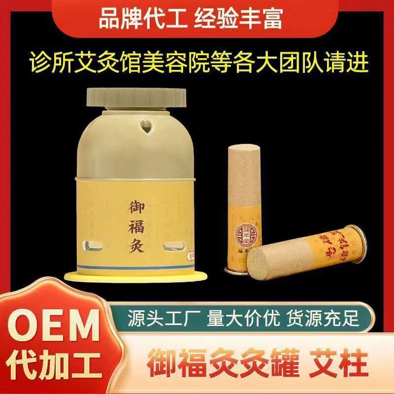 御能灸磁铁艾柱元佑艾条堂磁疗艾灸艾叶艾条艾柱针灸医院同款儿童