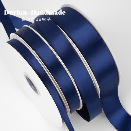 藏青色丝带 鲜花礼品蛋糕包装素色彩带深颜色服装辅料DIY装饰缎带