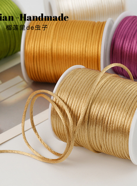 567号线中国结红绳手绳编织线绳手工DIY材料文玩串珠项链装饰绳子