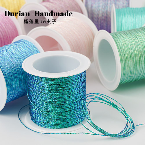 369股幻彩线DIY手工编织线