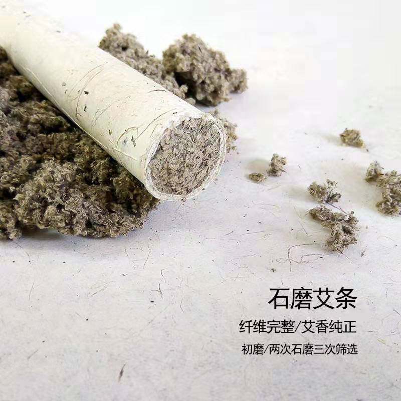 汉方石磨艾条直径1.8厘米初磨10支装蕲春发货包邮明堂灸法
