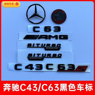 奔驰车标新C级改装 C43车尾标字标贴AMG黑色V8苹果树侧标车标 C63S