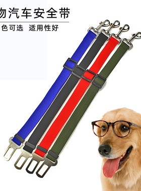 宠仔仔车载宠物安全带