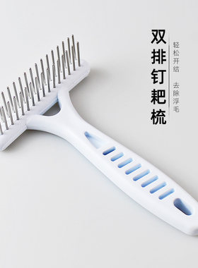 宠仔仔宠物开结梳双排开结针梳