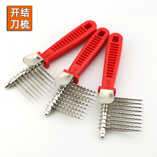 宠仔仔开结刀梳宠物开结神器梳子