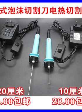 针式泡沫切割刀切割笔笔式开槽器可弯曲钢丝电热切割工具005920