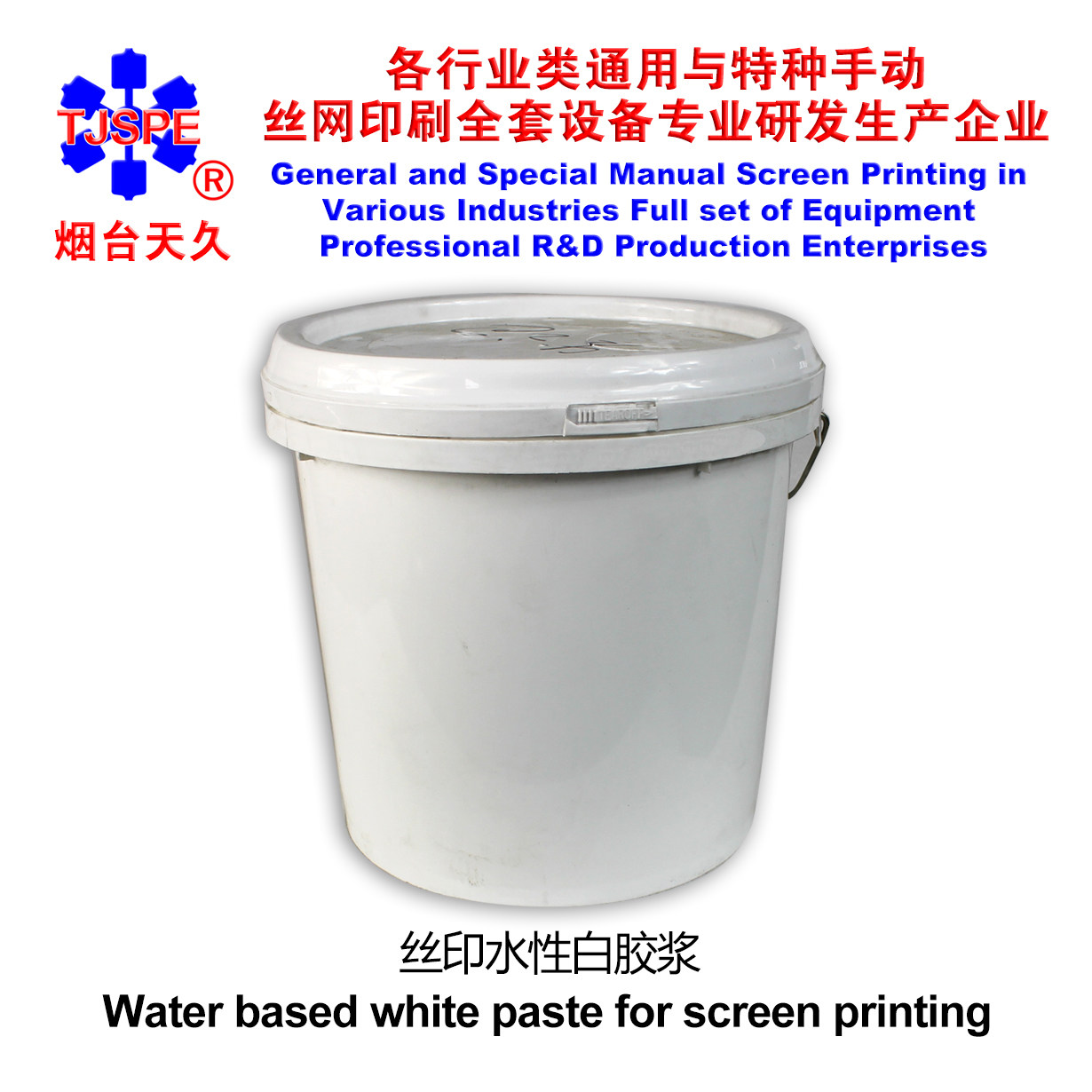 YANTAI TIANJIU 흰색 수성 접착제 스크린 공급 인쇄 테이블 기계 메쉬 감광성 접착제 인쇄 008241