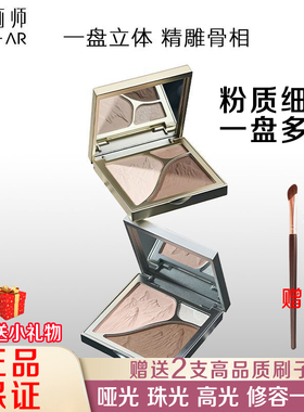 原画师正品修容盘阴影鼻影高光