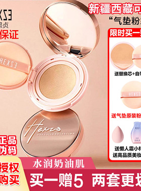 正品韩熙贞气垫BB粉霜遮瑕保湿持久控油不脱妆干皮奶油肌cc霜粉底