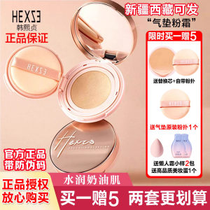 正品韩熙贞气垫BB粉霜遮瑕持久不易脱妆干皮奶油肌cc霜粉底