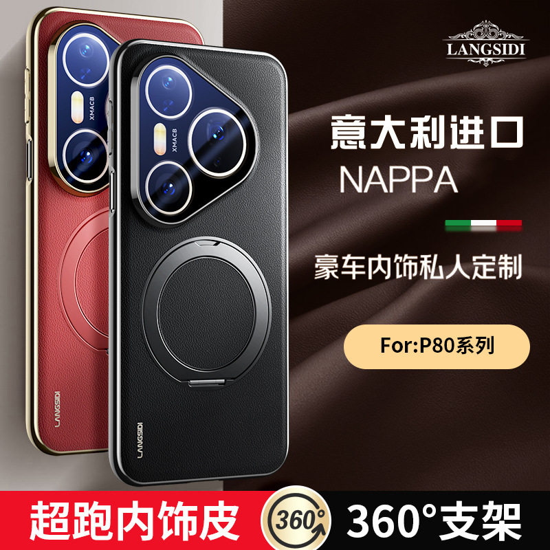 360°旋转支架】适用华为pura80pro手机壳新款真皮p70pro+镜头全包超薄防摔磁吸无线充电Ultra高档十男女后壳,3C数码配件,手机保护套/壳,淘宝优惠券,粉丝福利购,淘宝优惠卷