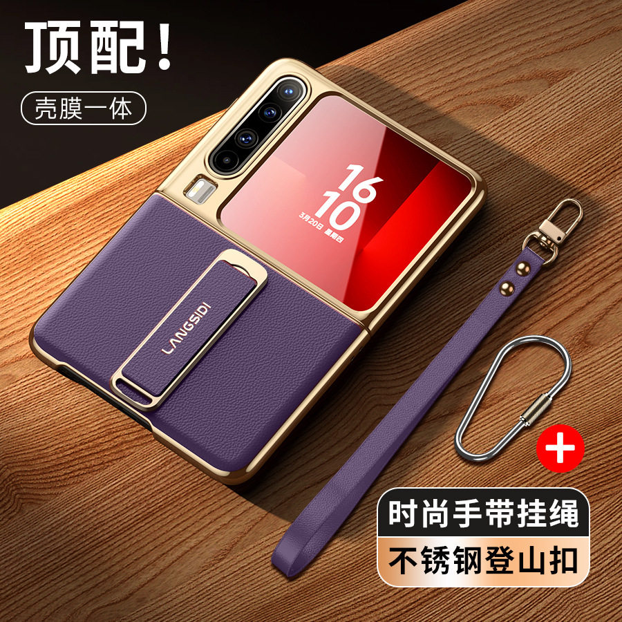 适用于华为purax手机壳新款折叠屏全包防摔腕带旋转支架保护套purax典藏版壳膜一体外壳男女士真皮挂绳高级感,3C数码配件,手机保护套/壳,淘宝优惠券,粉丝福利购,淘宝优惠卷