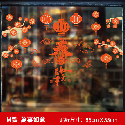 2018新年快乐春节过年布置装饰品贴画玻璃门窗户窗花橱窗贴纸墙贴