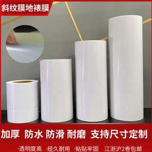 冷裱膜斜纹膜防滑耐磨加厚地面广告保护膜斜纹地贴膜地板膜地裱膜