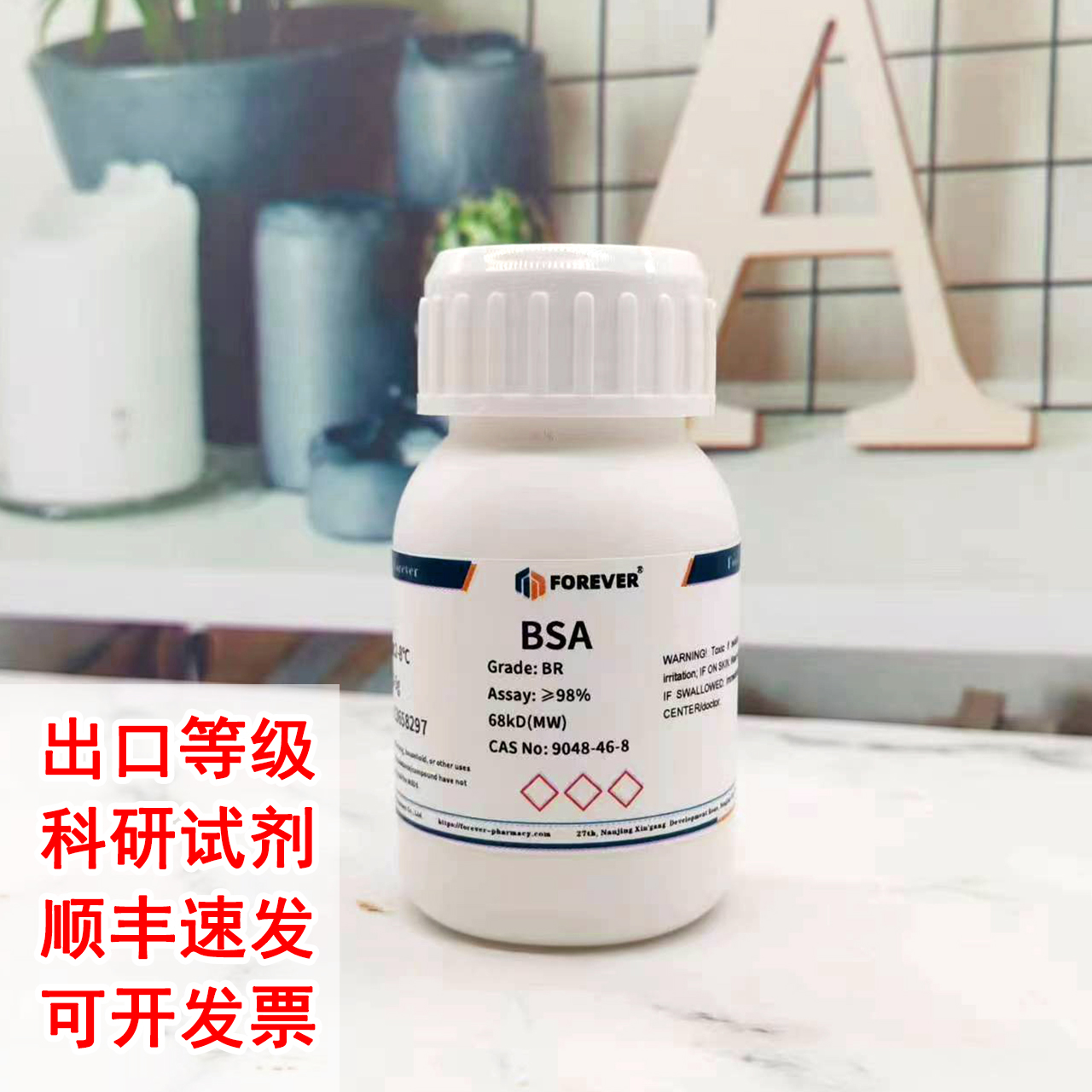 BSA(组份五)牛血清白蛋白98%含量CAS9048-46-8实验试剂科研专用-封面