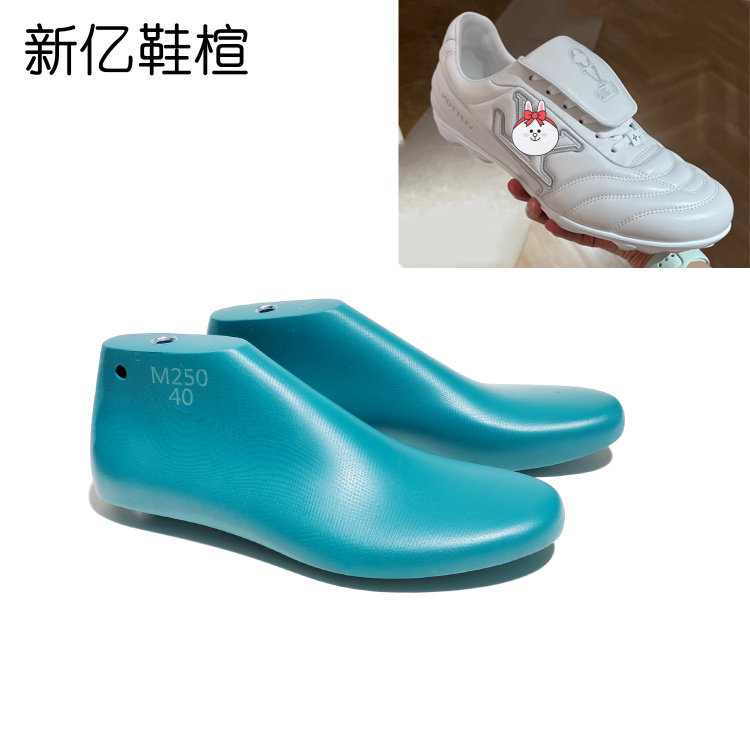 LV25SS足球运动鞋楦头男款FOOTPEINT长鞋舌情侣款休闲鞋楦头M250