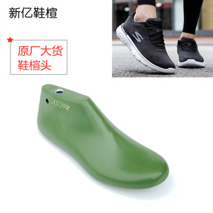 鞋楦S凯奇女鞋楦头原厂正板楦低帮网面休闲鞋运动鞋楦子女XD39W