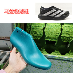 某迪原版男Adizero Evo SL M运动鞋楦头马拉松跑鞋楦头定制21080
