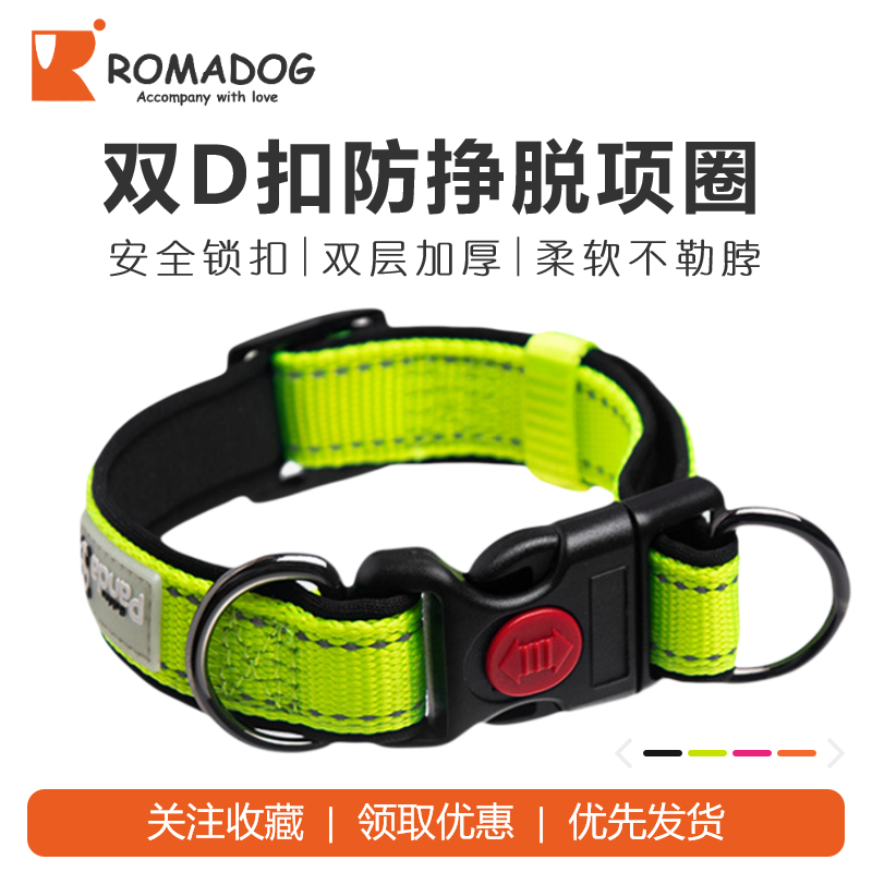 双D扣防挣脱项圈发泡尼龙安全反光牵引绳小中大型犬脖套颈圈狗链