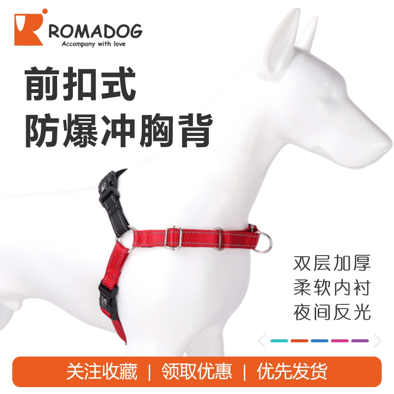 二代Easywalk前扣式胸背防爆冲狗牵引绳中大型犬狗绳随行反光加厚