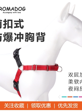 二代Easywalk前牵引胸背防爆冲狗牵引绳中大型犬狗绳随行反光加厚