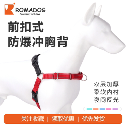 二代Easywalk前牵引胸背防爆冲狗牵引绳中大型犬狗绳随行反光加厚