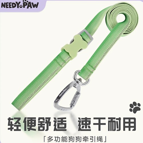 韩国NeedyPaw多功能腰牵牵引绳户外拴狗固定狗绳反光可调节登山扣