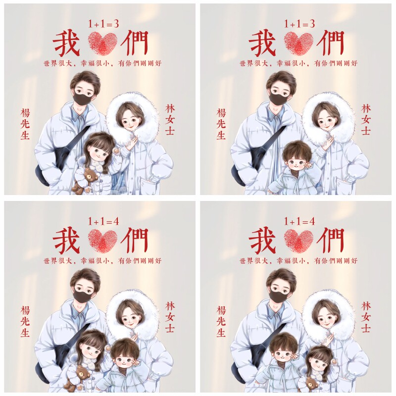 亲子全家福头像姓氏抖音快手直播间微信小红书同款卡通头像设计