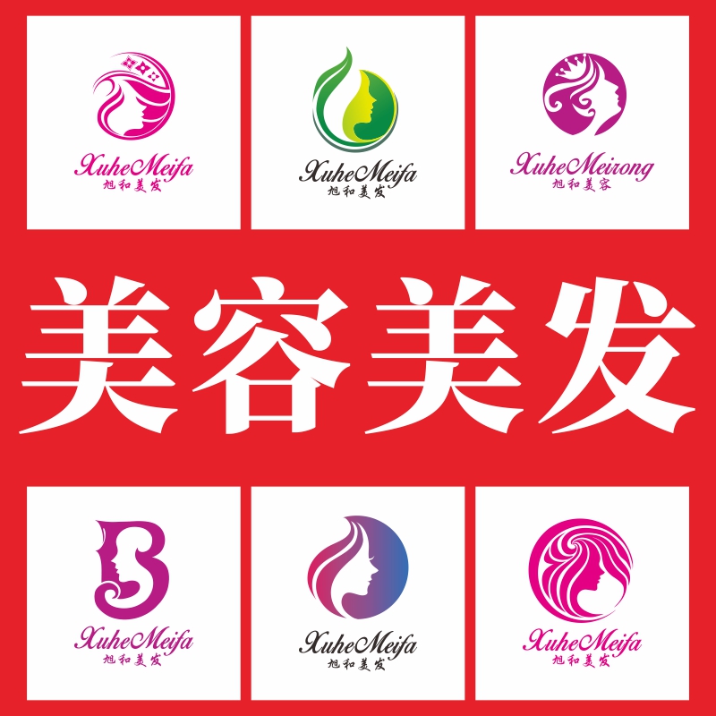 美容美发女性微信qq抖音微商logo标志商标店标定制头像水印设计