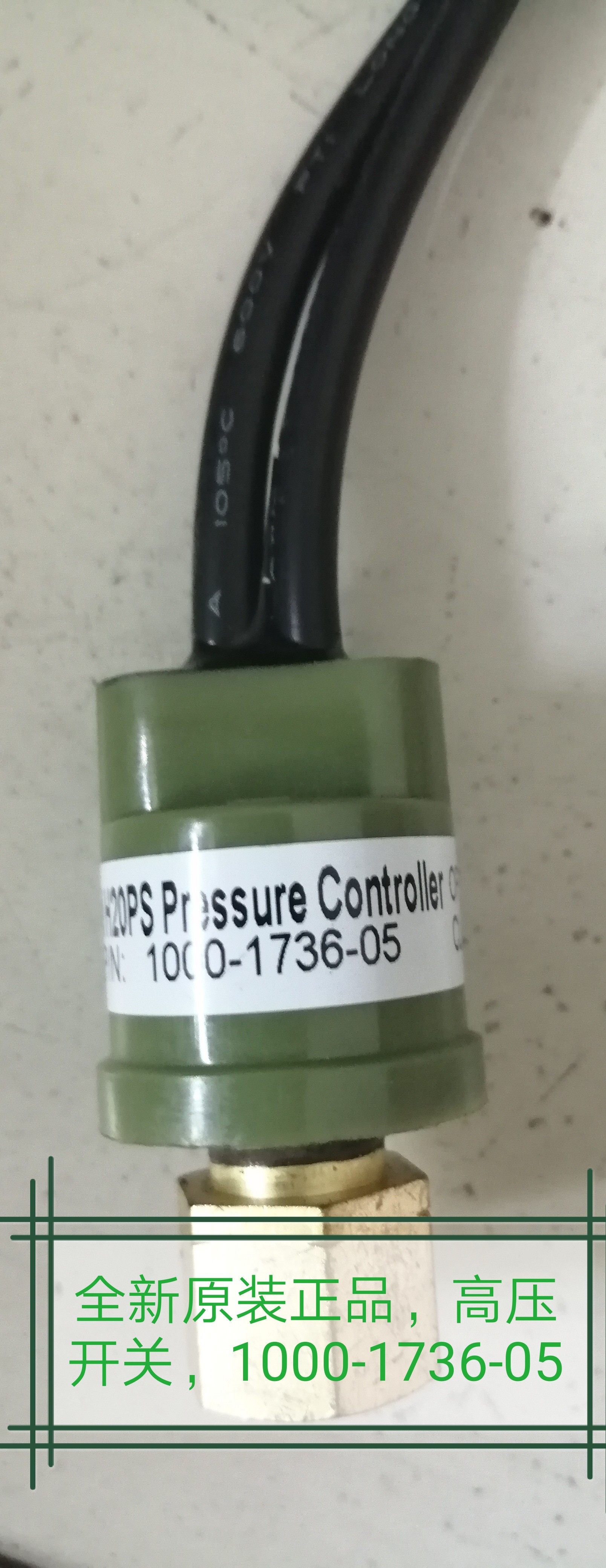 全新特灵中央空调高低压开关1000-1736-05冷水机2.86/1.73