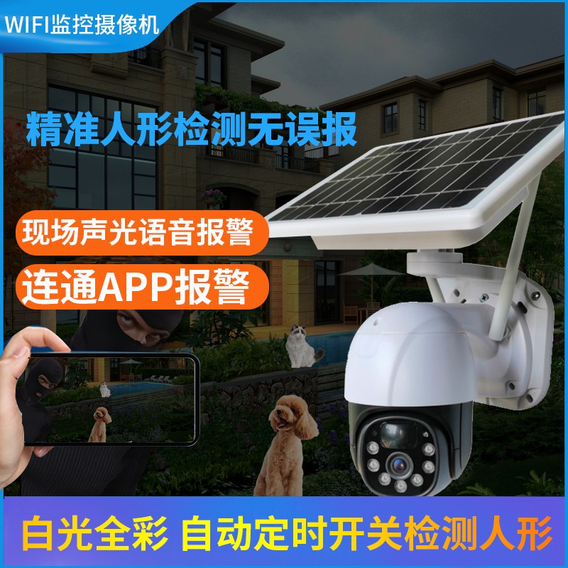 识别夜视户外监控摄像机