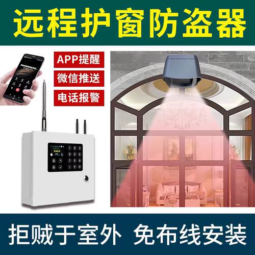 黑铁砖防盗报警器室外报警