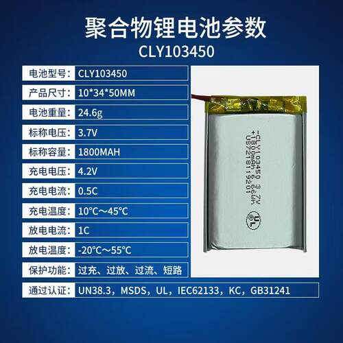 聚合物锂电池3.7V数码电子产品