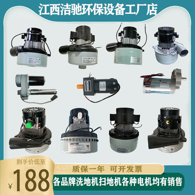 Washing machine water uptake electrical machinery parts AMETEK electrical machinery motor Ai Ruite S13 Sweep the floor Side brush electrical machineryin the Clean/food/Commercial equipment, clean/Cleaning equipment, Sweeper/Wiping machine/Washing machine category - from Buy2taobao.com to provide professional Taobao agent buy service