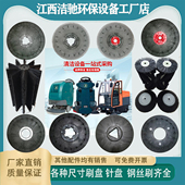 洗地机刷盘威卓A3配件三角刷针盘GM50钢丝刷白云X5扫地机边刷滚刷