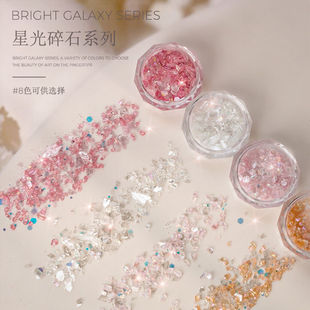 爆闪星光碎石不规则冰透碎石风暴星空透色碎钻美甲DIY手工材料