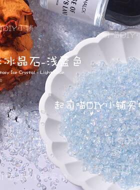 冰晶diy幻彩滴胶填充物碎石风暴
