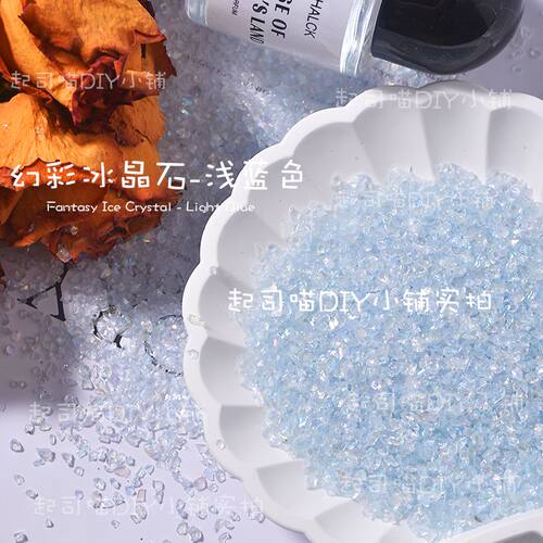 冰晶diy幻彩滴胶填充物碎石风暴