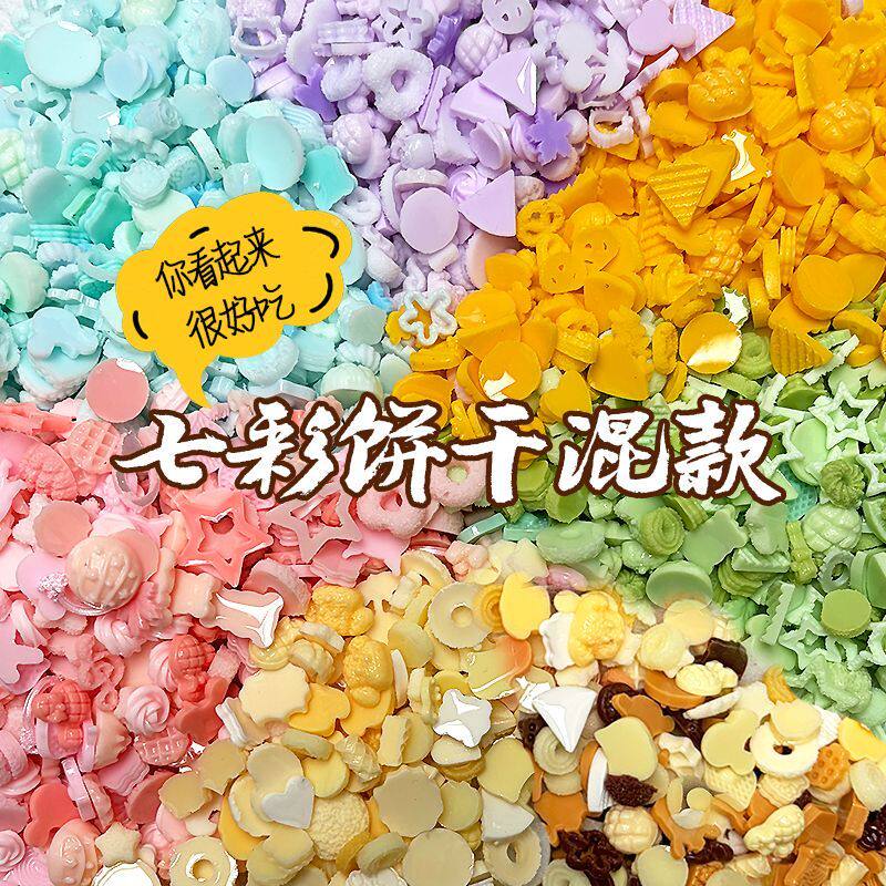 迷你饼干混款仿真曲奇食玩树脂美甲饰品穿戴甲捏捏手工diy配饰
