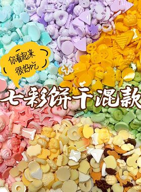 迷你仿真曲奇饼干树脂美甲饰品