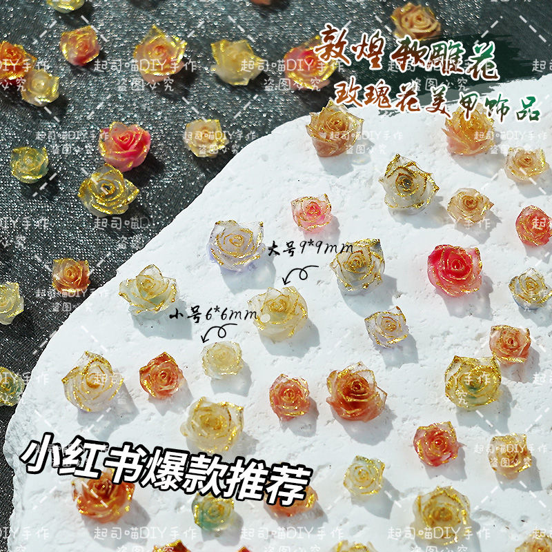 国风敦煌软雕玫瑰花美甲装饰