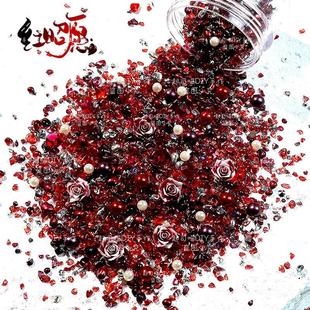【红昭愿】网红暗黑碎石风暴蔷薇软花新年美甲DIY流麻装饰饰品