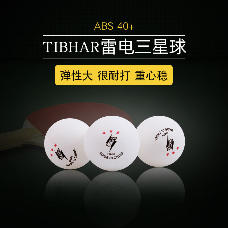 新材料40+乒乓球三星乒乓球训练练习球耐打圆润有缝乒乓球100个装