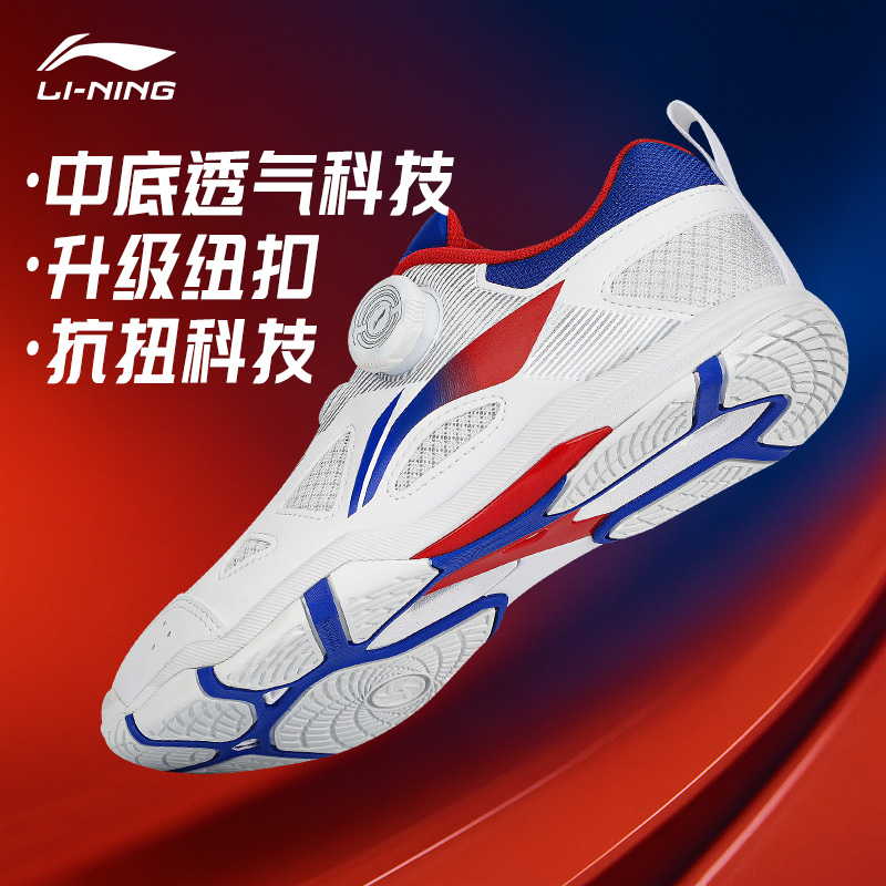 李宁牛筋底乒乓球鞋男女耐磨网面透气BOA旋钮专用比赛训练运动鞋