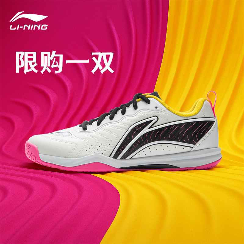李宁女款乒乓球专用鞋打乒乓球运动鞋2025新款新款专业乒乓球鞋子