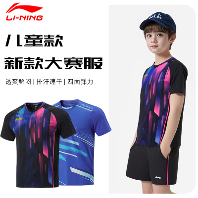 李宁儿童乒乓球服短袖男童乒乓球运动服训练衣服专业比赛服女童