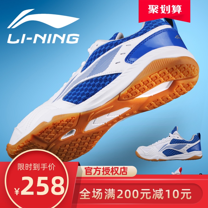 Lining李宁乒乓球鞋男乒乓球专用运动鞋夏季透气训练鞋女款比赛鞋|ruв категории спортивные туфли new, настольный теннис - от Buy2taobao.com для оказания профессиональной услуги покупки агента Taobao