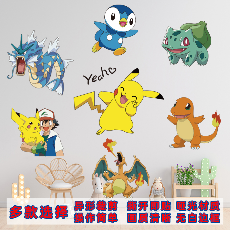 皮卡丘贴画神奇宝贝精灵宝可梦卡通壁纸汽车贴纸自粘贴画防水墙贴