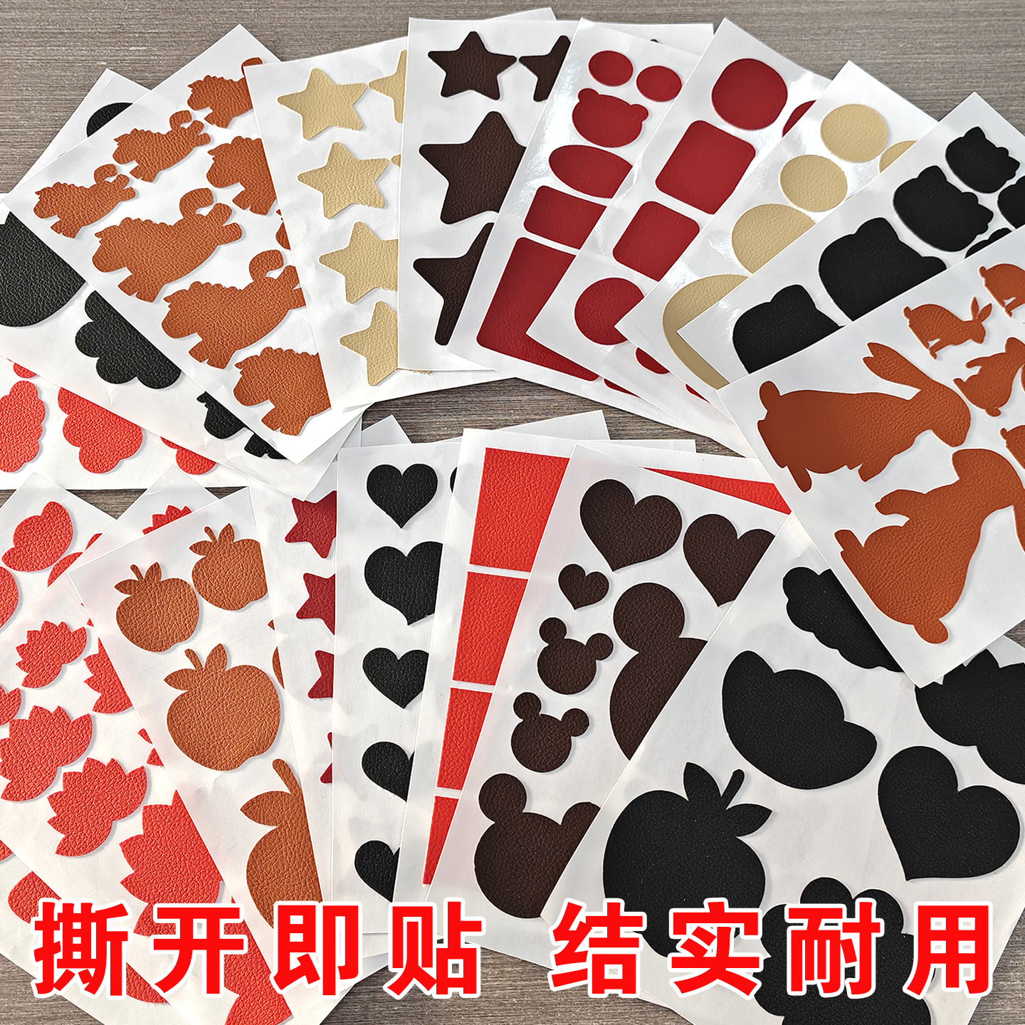 自粘贴皮革背胶沙发补丁贴