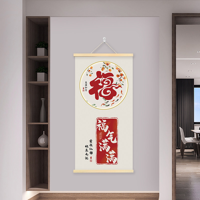 简欧五福临门挂画书法毛笔字装饰画沙发墙玄关卧室电视背景墙壁画